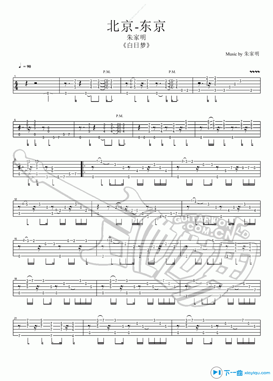北京东京吉他谱_朱家明北京东京吉他六线谱 吉他谱