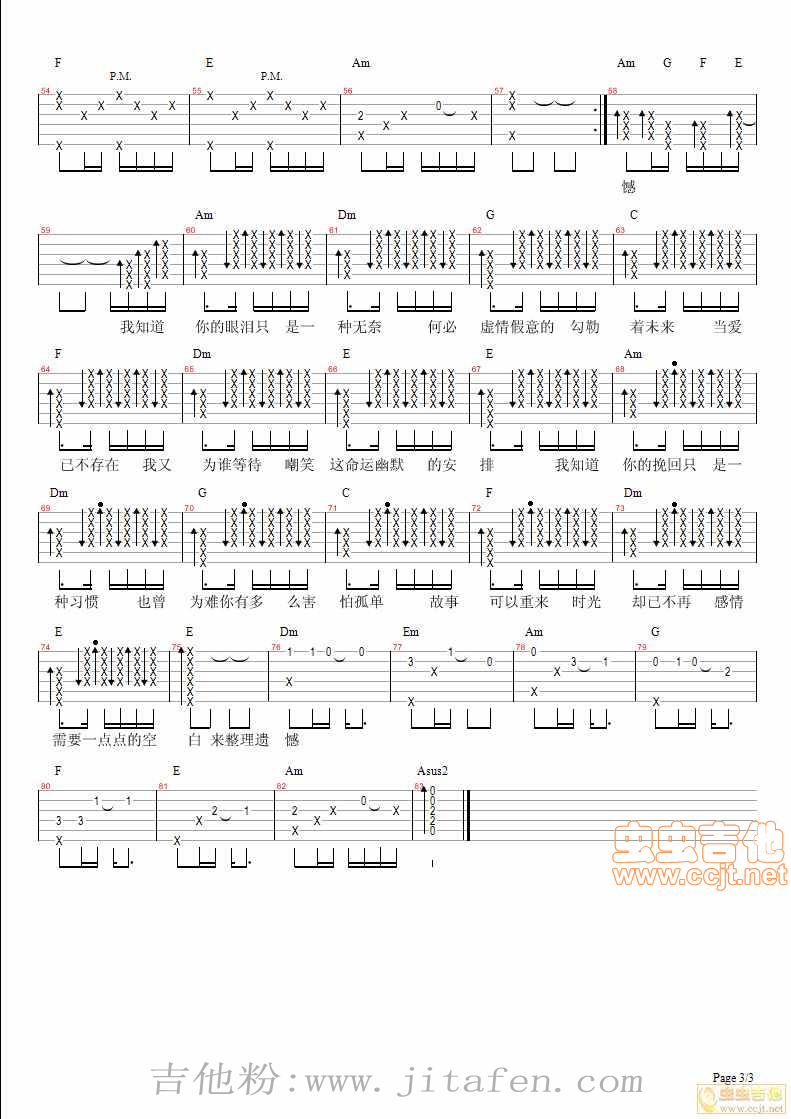 风度3汪苏泷李雪吉他音乐教室编配 吉他谱