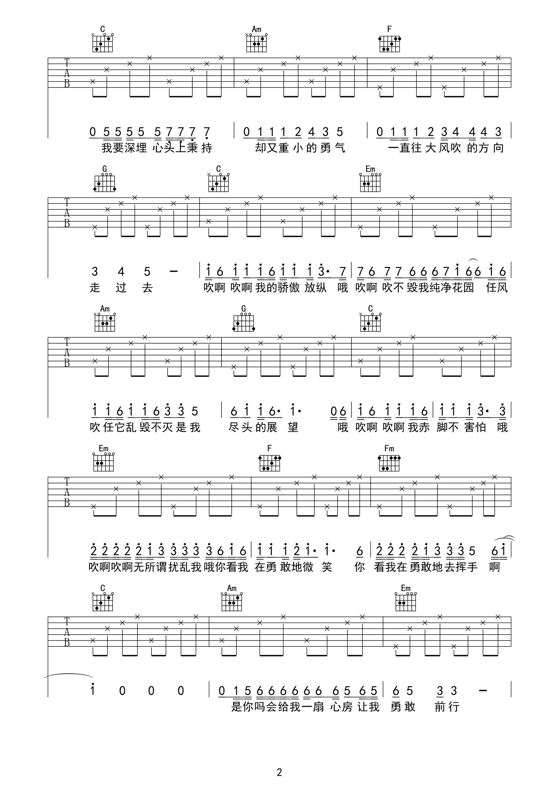 野子吉他谱 C调高清版 吉他谱