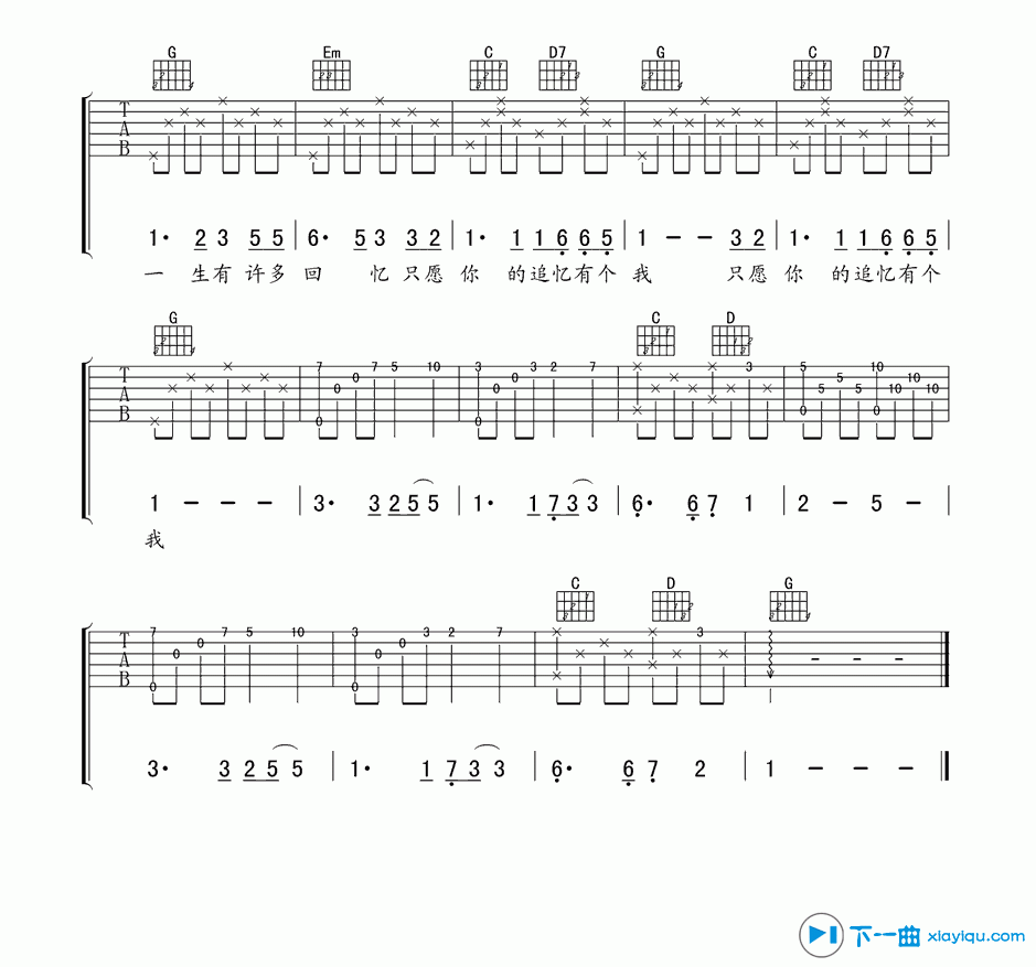 萍聚吉他谱_卓依婷萍聚吉他六线谱 吉他谱
