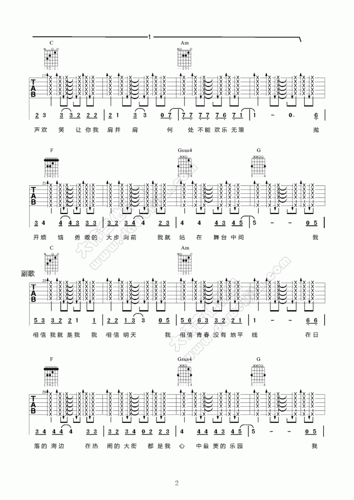 杨培安 我相信吉他谱 C调 吉他谱