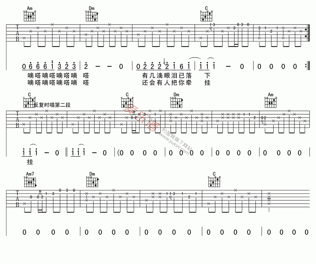 侃侃《滴答》 吉他谱