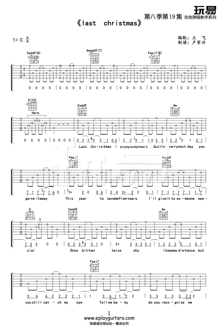 Last Christmas 吉他谱_Taylor swift_弹唱教学视频 吉他谱