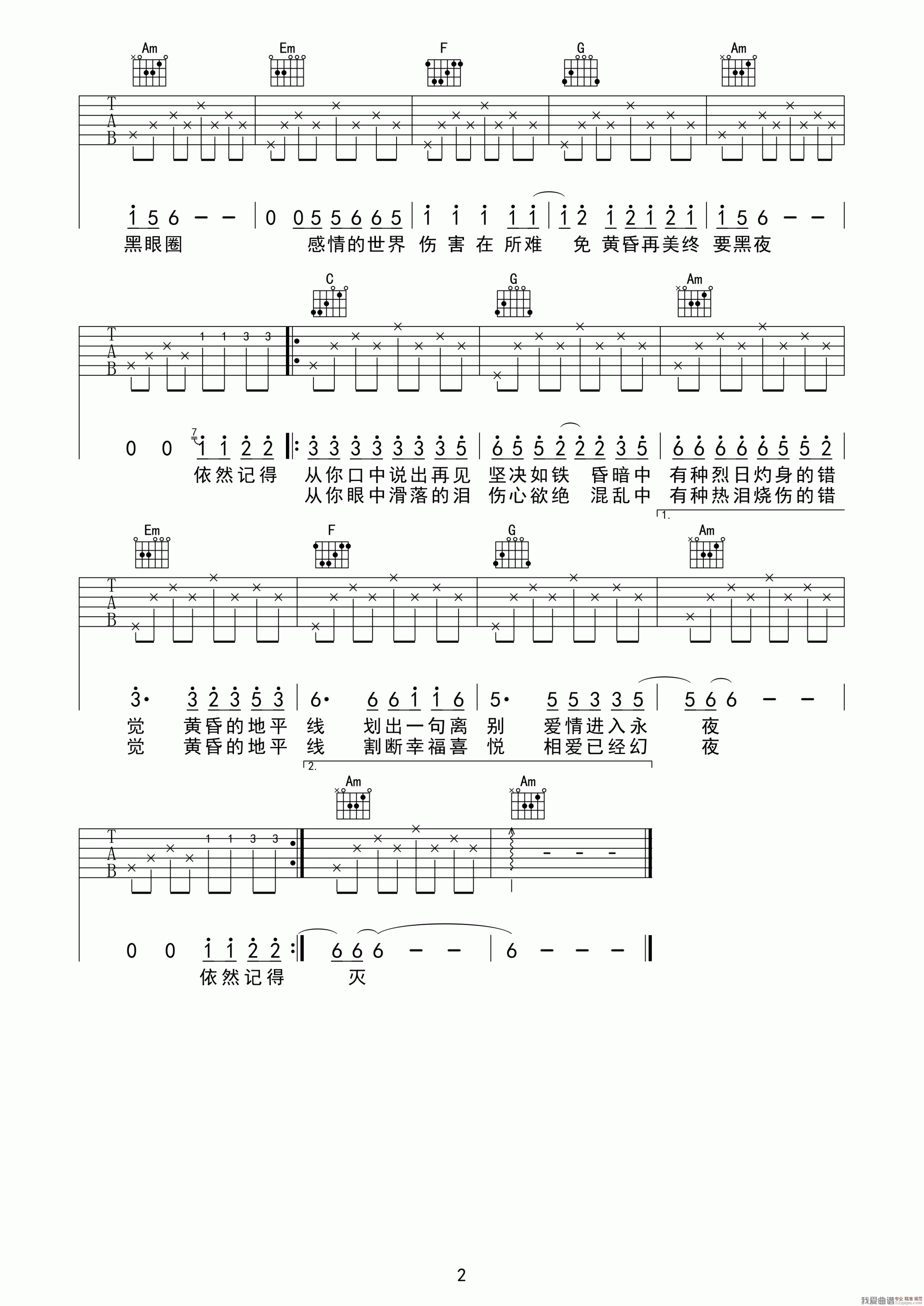 黄昏吉他乐谱 吉他谱