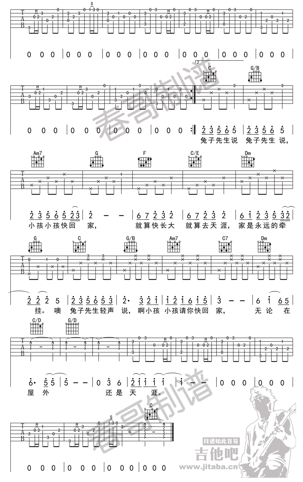 兔子先生吉他谱_洛天依_C调六线谱(高清图片谱) 吉他谱