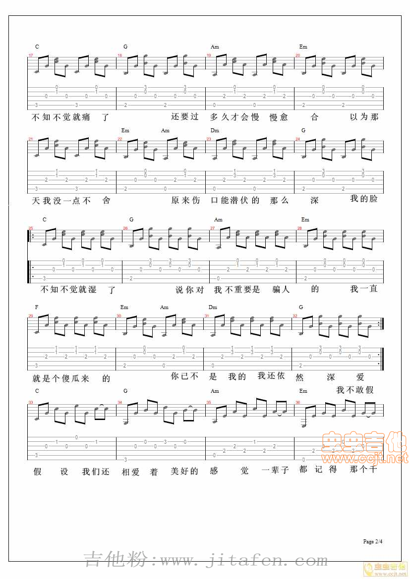 不知不觉JPG图片（有歌词的） 吉他谱