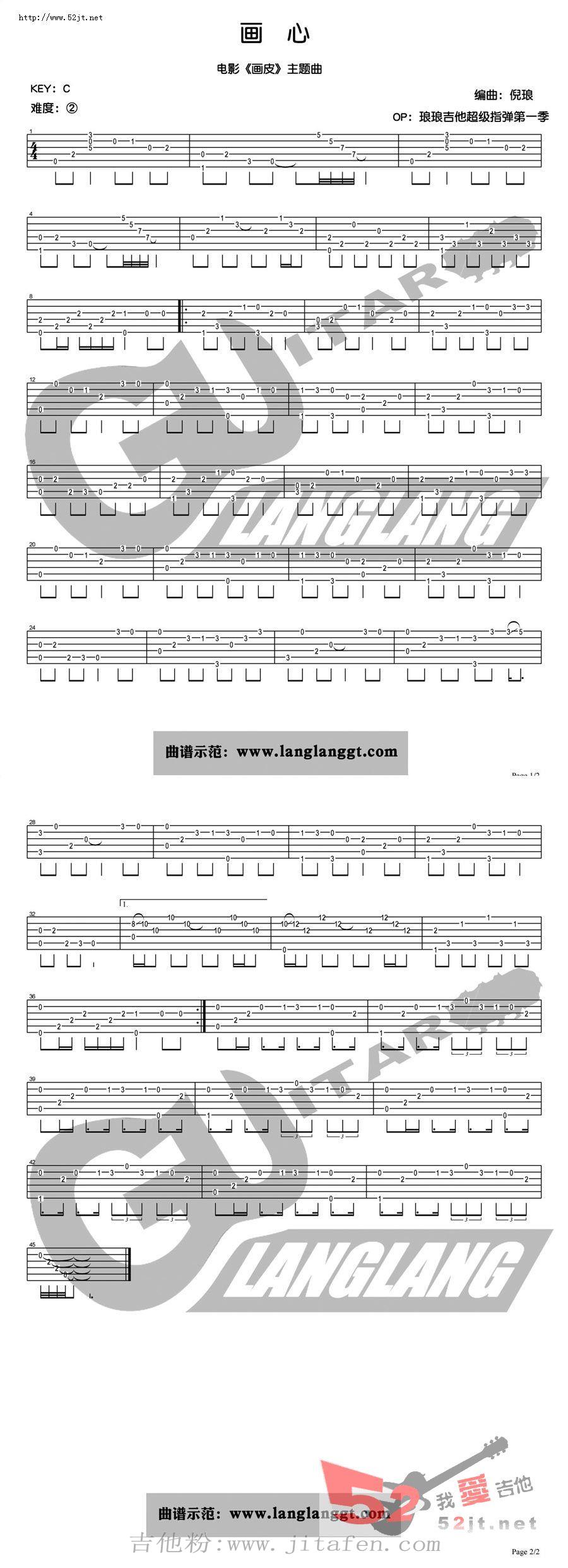 画心《画皮》-指弹吉他谱视频 吉他谱