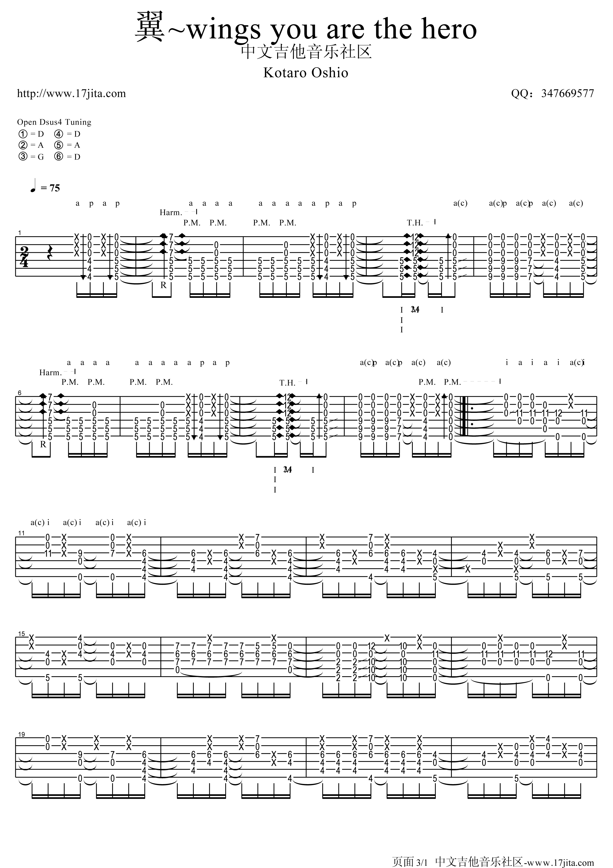 押尾桑翼~wings you are the hero 吉他谱