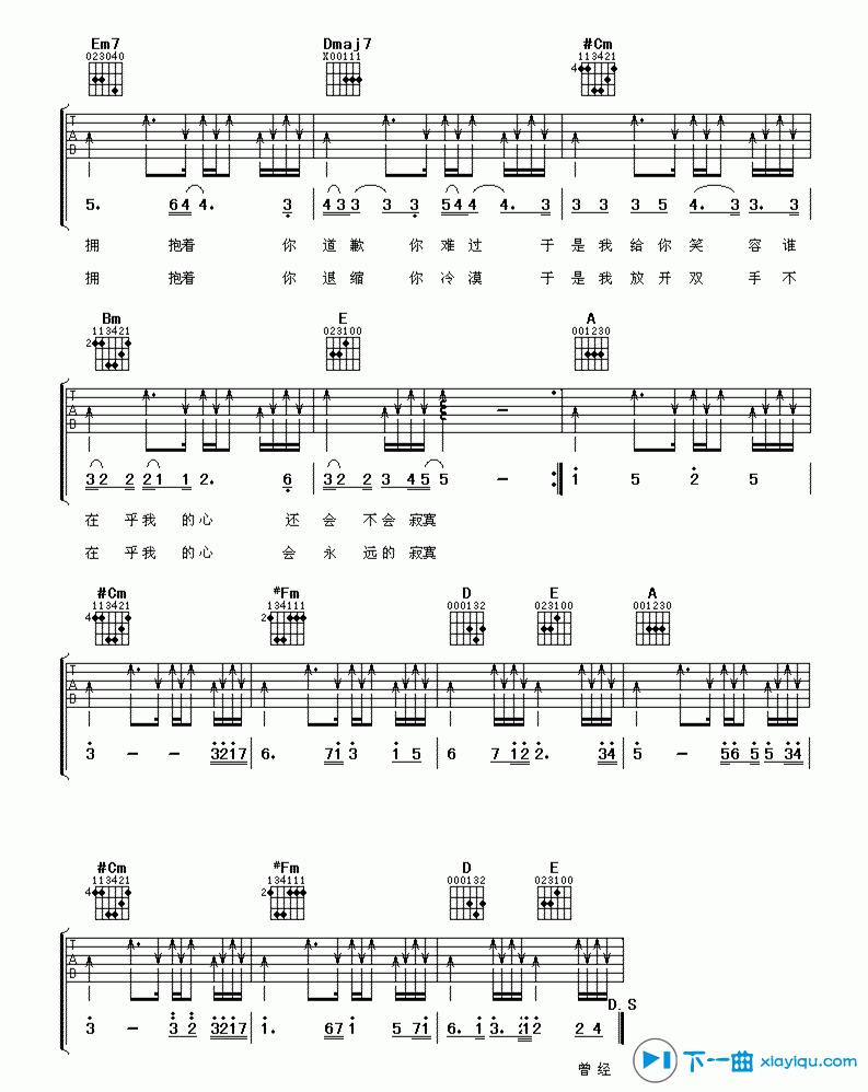 好朋友吉他谱A调_罗志祥好朋友六线谱 吉他谱