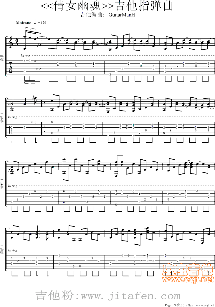 《倩女幽魂》吉他指弹曲 吉他谱