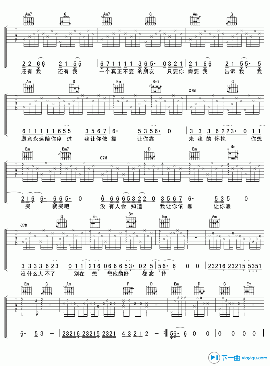 依靠吉他谱C调_任贤齐依靠吉他六线谱 吉他谱