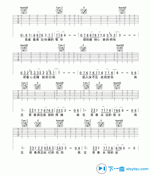 再见青春吉他谱C调_汪峰再见青春吉他六线谱 吉他谱