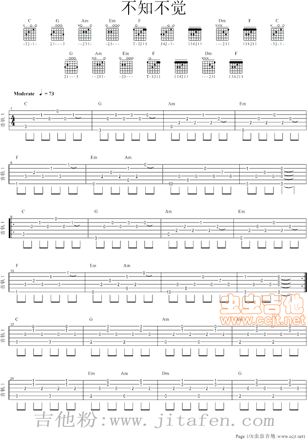 不知不觉 吉他谱