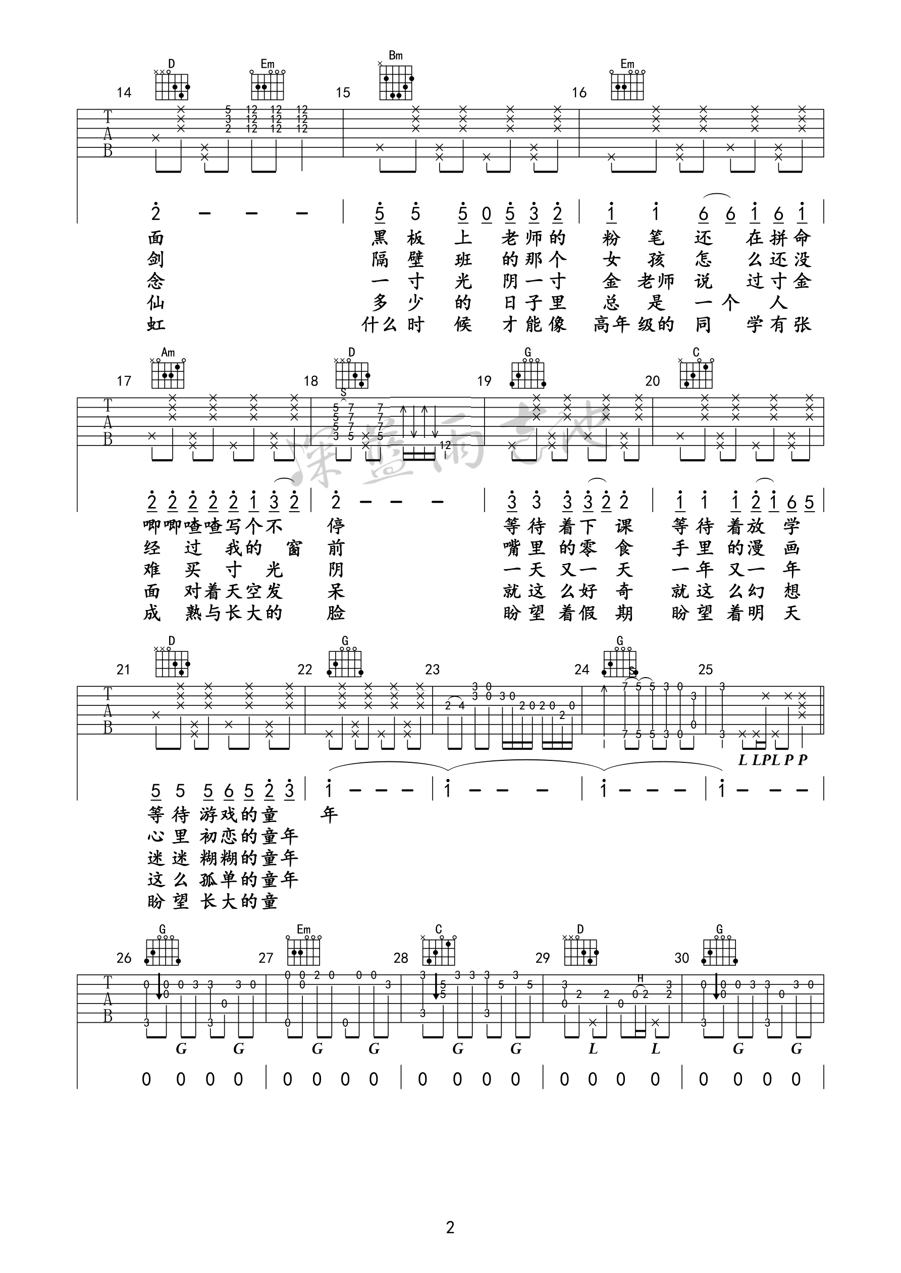 《童年》吉他谱 罗大佑 G调深蓝雨吉他版高清弹唱谱 吉他谱