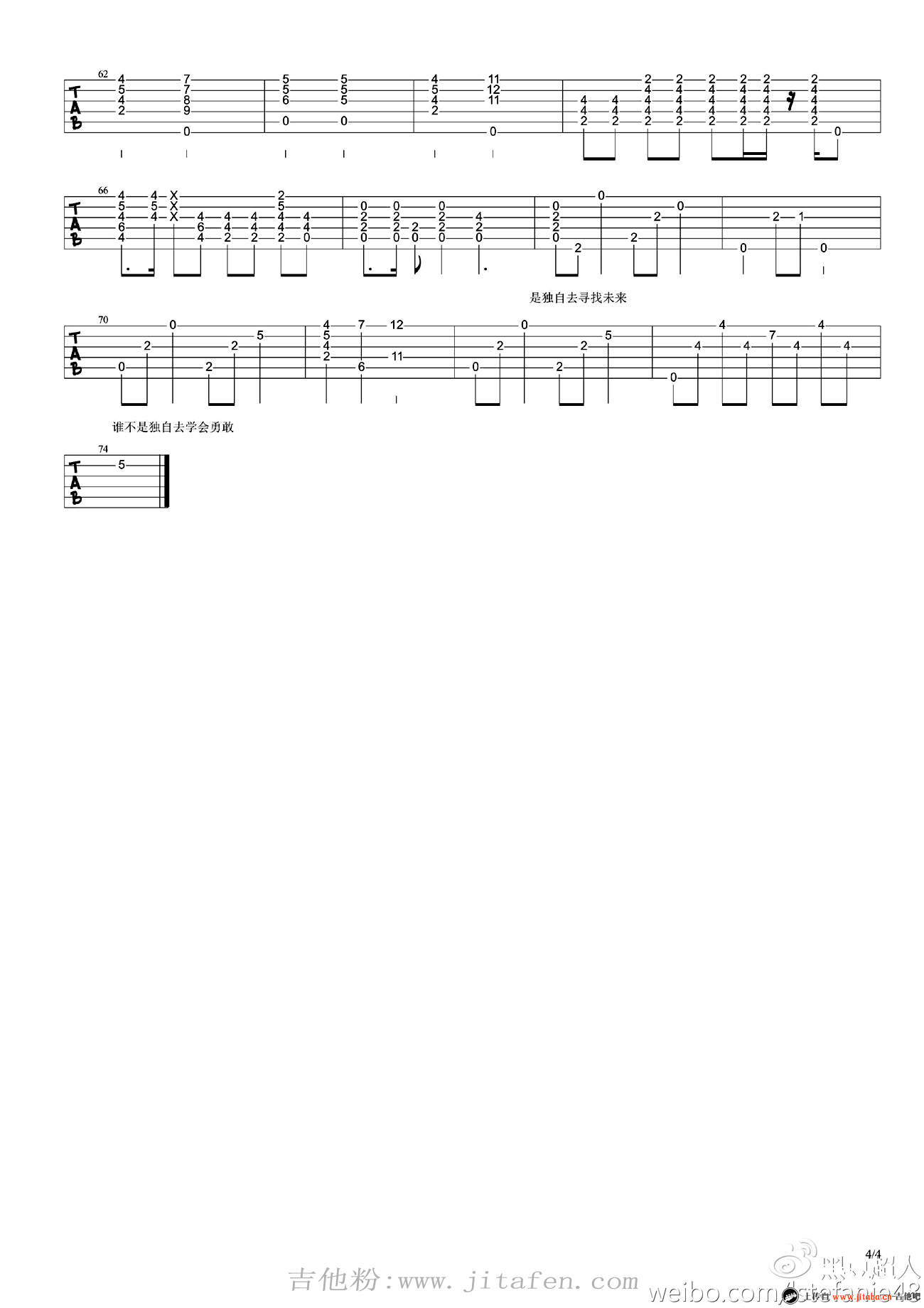 飞吉他谱_林宥嘉《飞》六线谱_完整版_高清弹唱谱 吉他谱