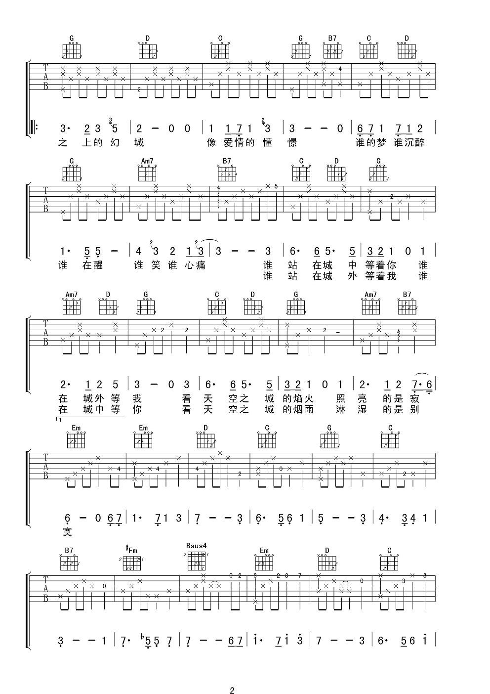 天空之城吉他谱 G调女声版弹唱谱 吉他谱