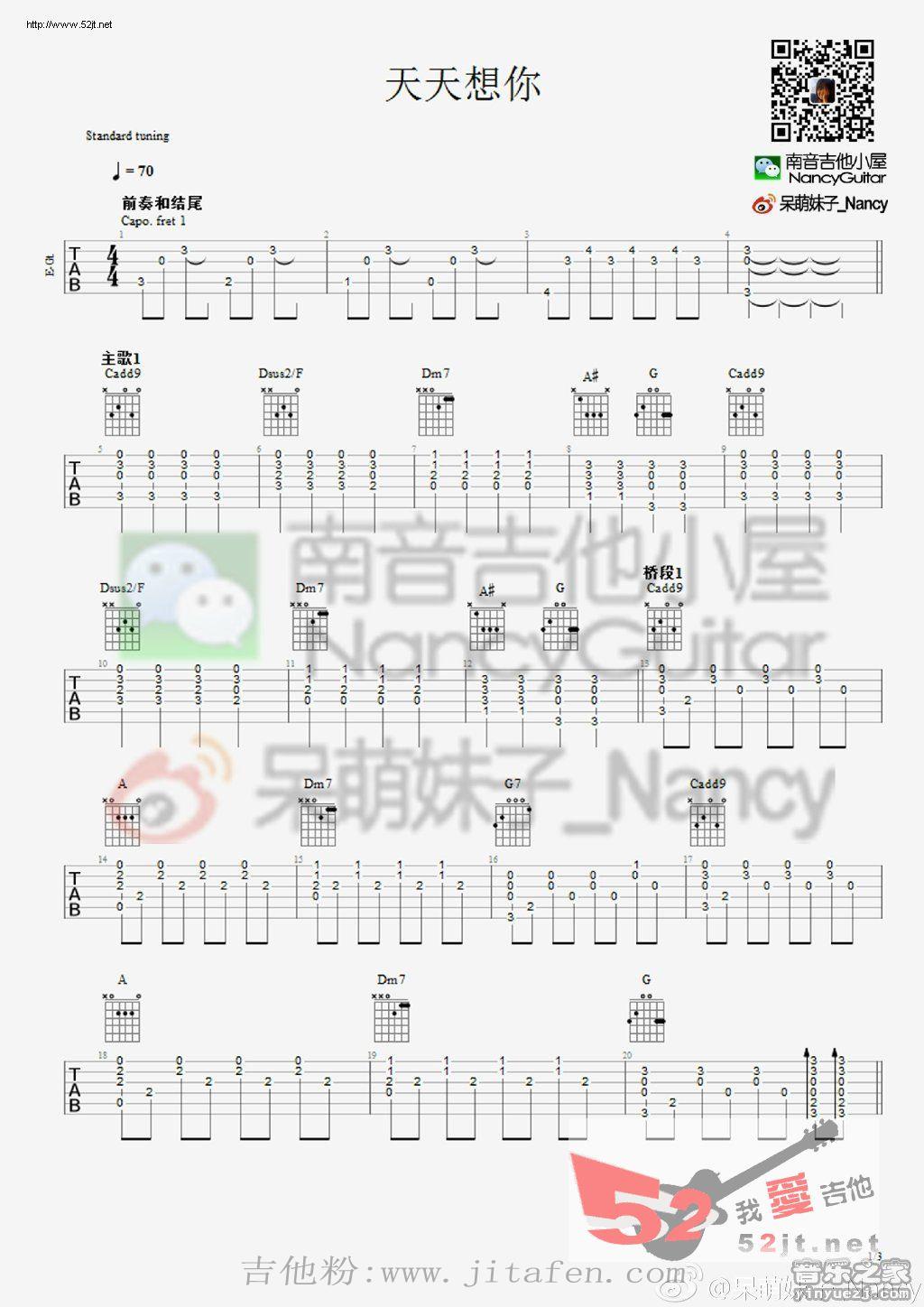 天天想你 Nancy版吉他谱视频 吉他谱