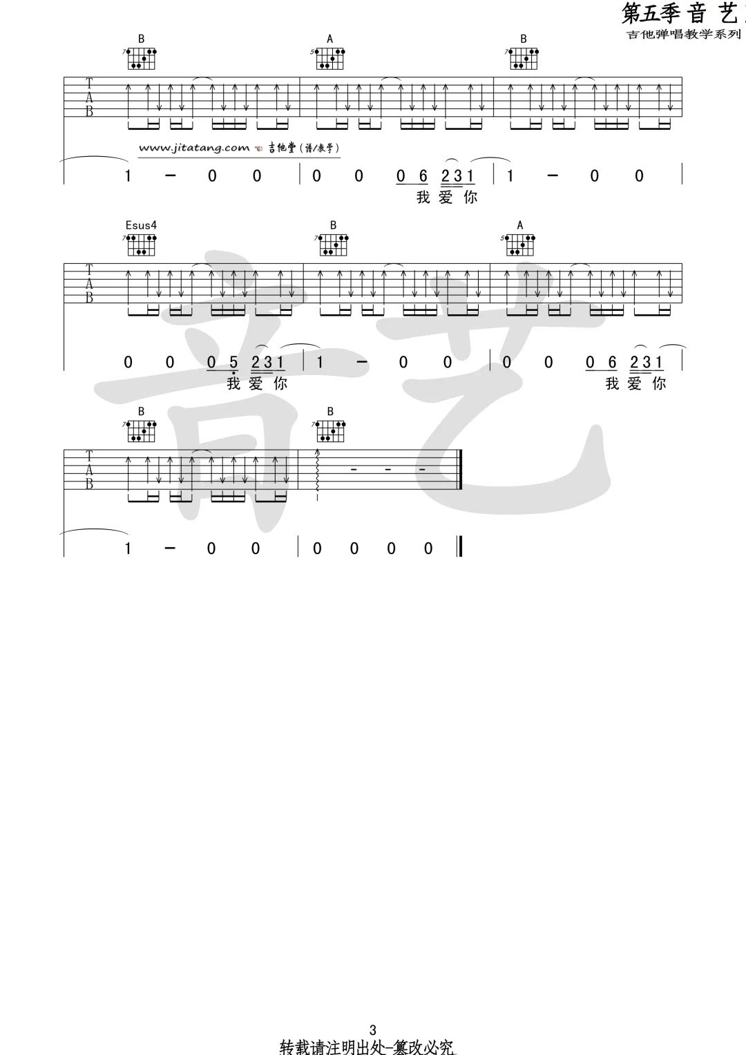 《关于我爱你》吉他谱_张悬_弹唱六线谱 吉他谱