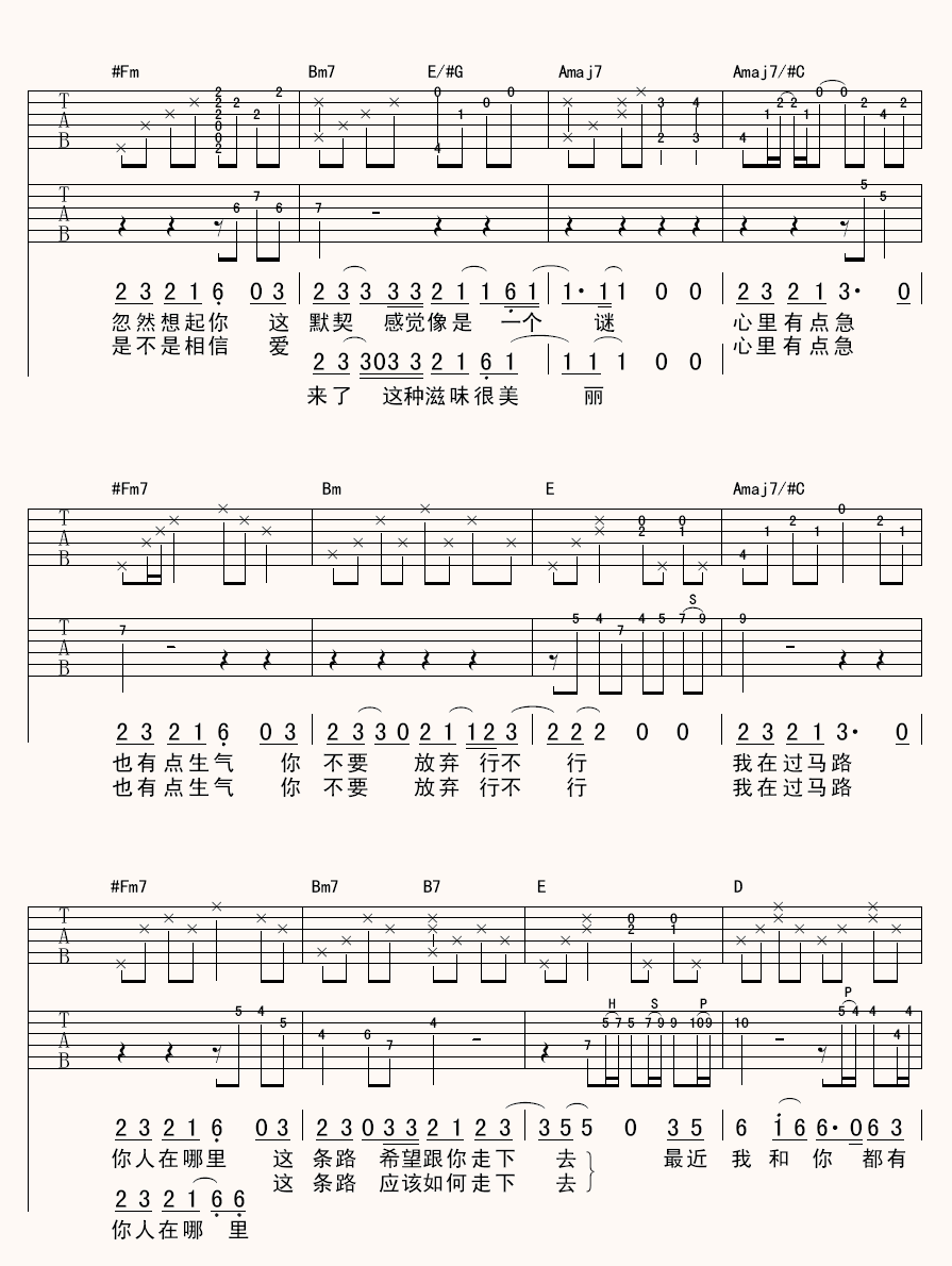 萧亚轩 类似爱情 吉他谱