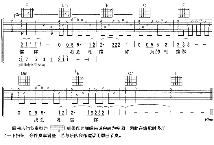 和平 吉他谱