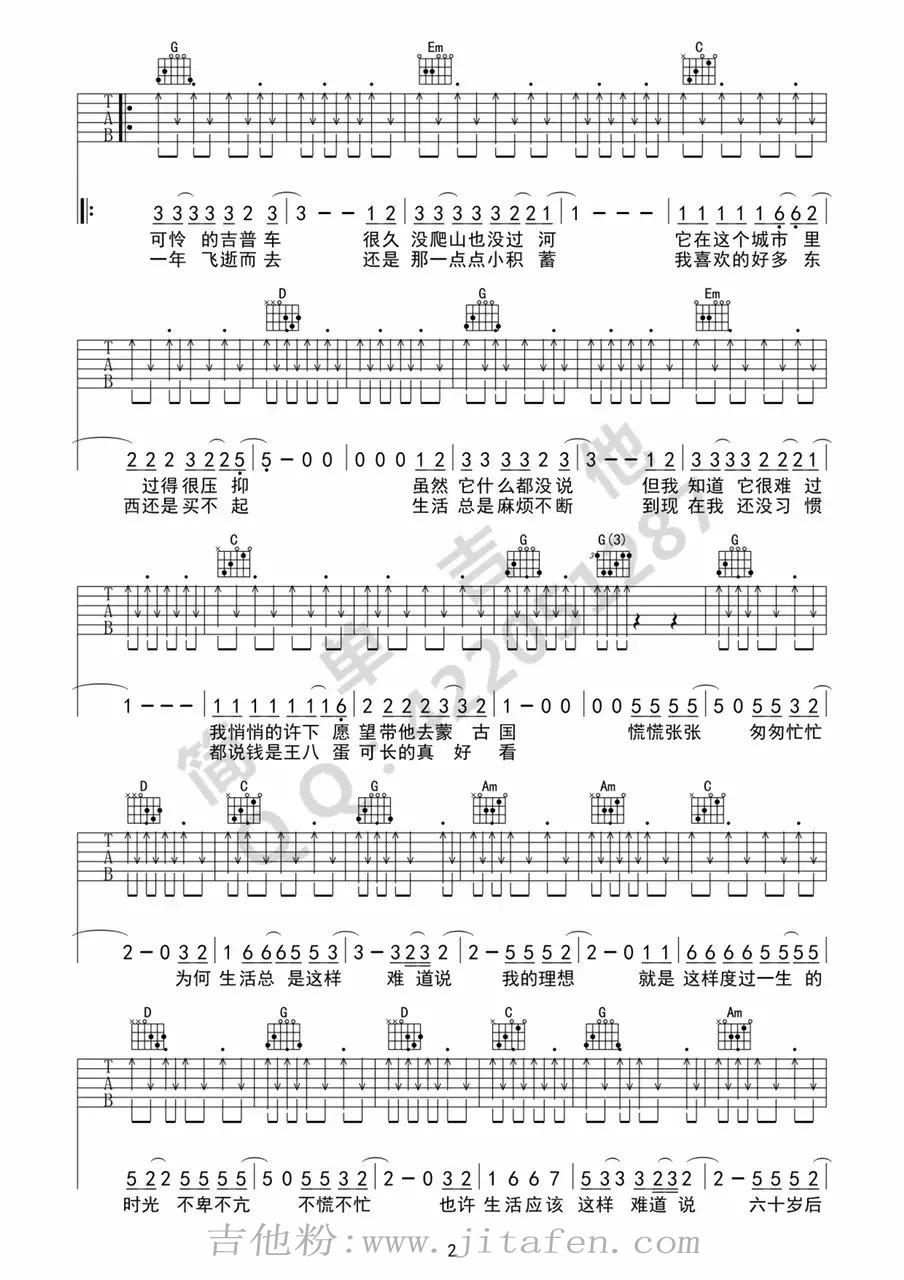 《活着》吉他谱_郝云《活着》弹唱谱 吉他谱