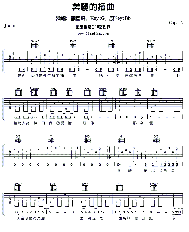 美丽的插曲 吉他谱