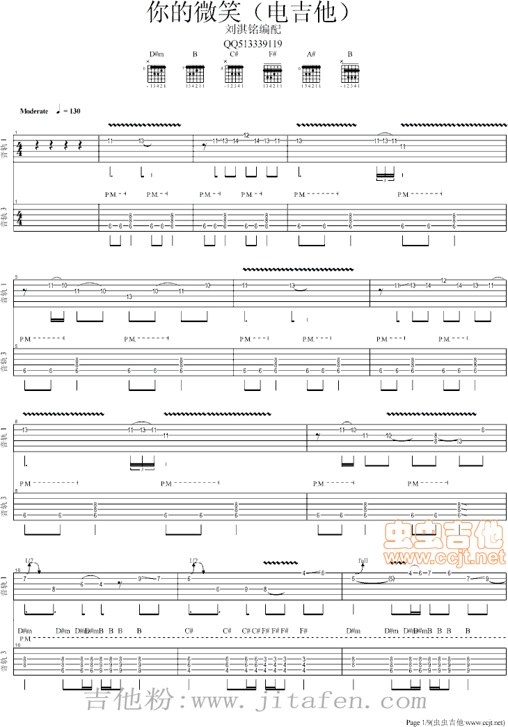 你的微笑（电吉他）适合乐队排练 吉他谱