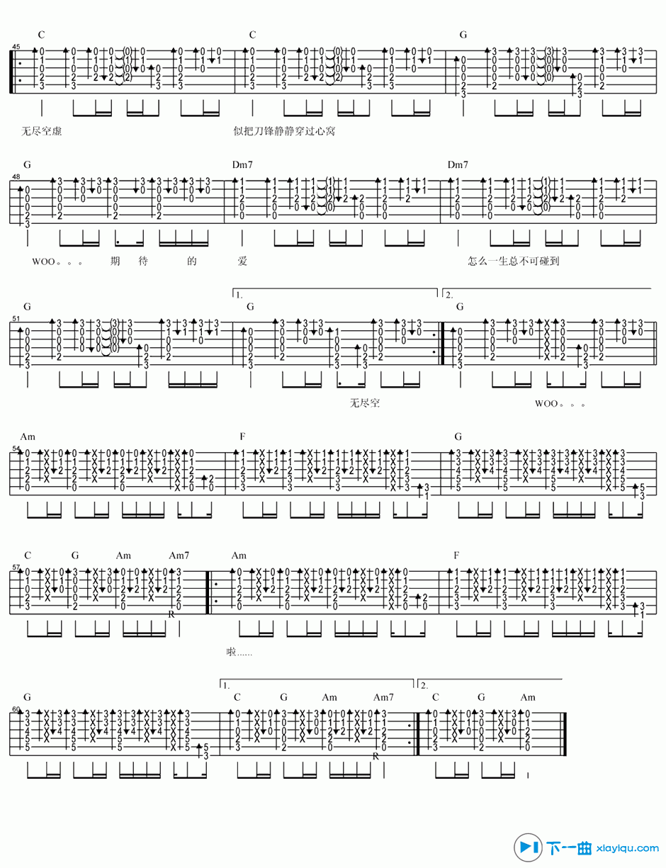 无尽空虚吉他谱C调_beyond无尽空虚吉他六线谱 吉他谱