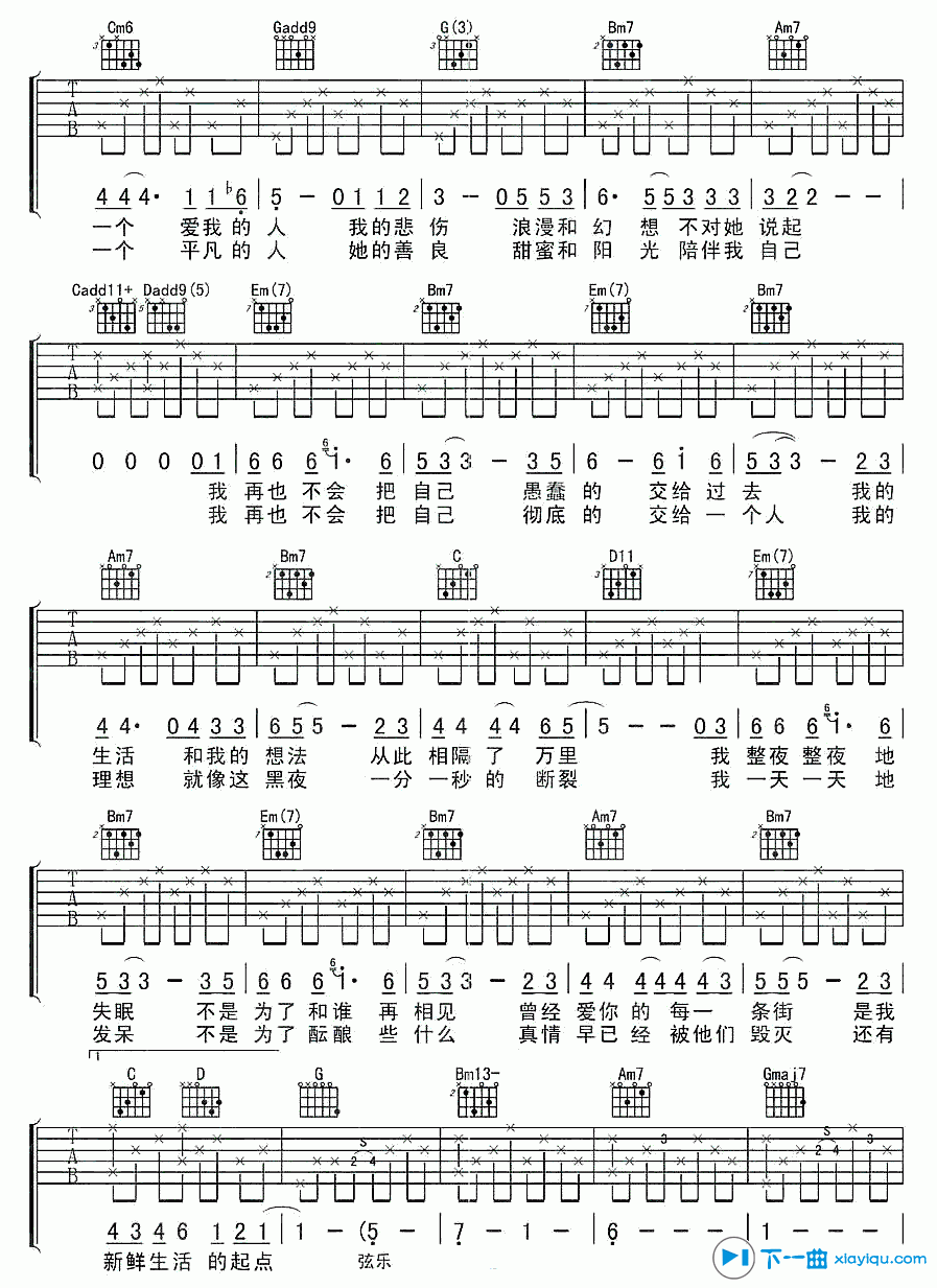 寻找吉他谱G调_李志寻找六线谱 吉他谱