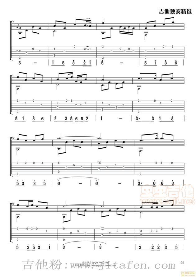 太阳最红毛主席最亲吉他独奏曲 吉他谱