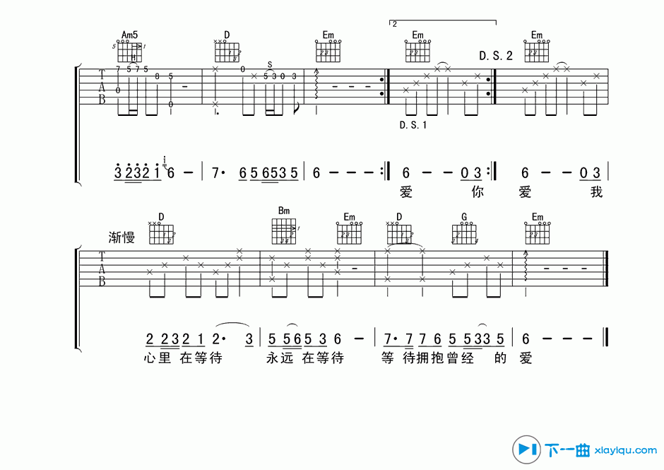伤心的站台吉他谱G调(六线谱)_安东阳 吉他谱