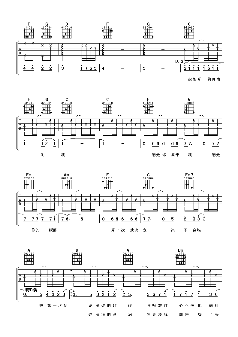 光良 第一次 吉他谱