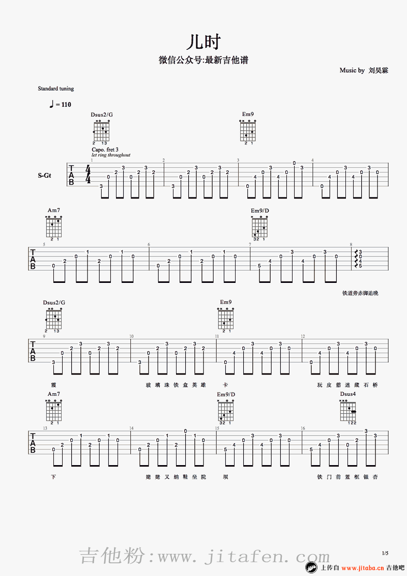刘昊霖 儿时吉他谱_六线谱_吉他弹唱视频 吉他谱