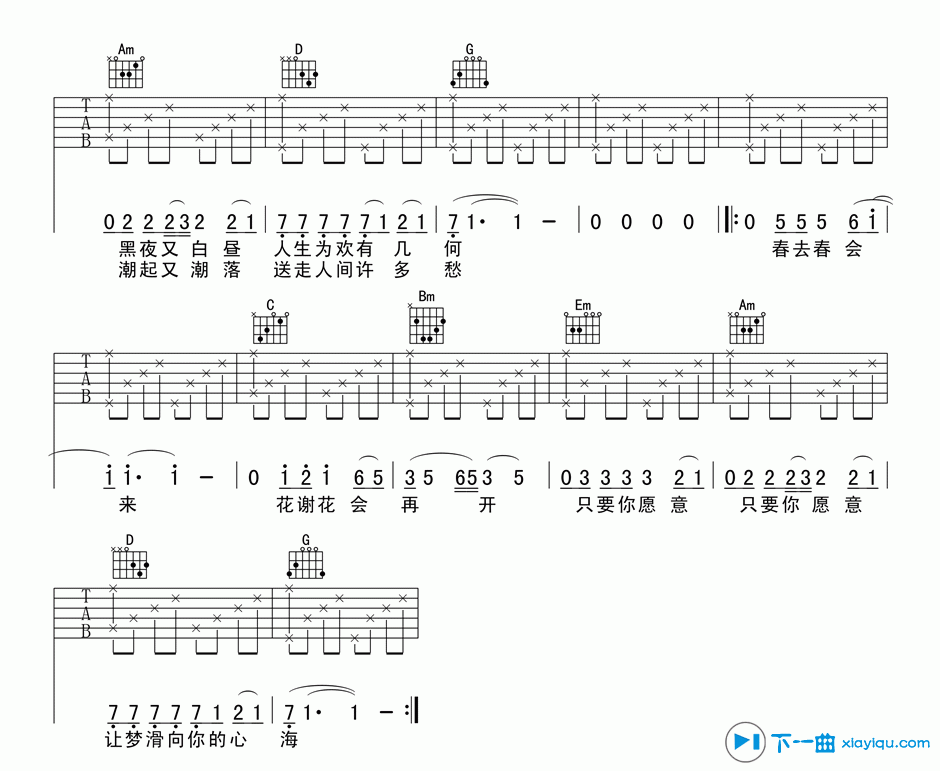 花心吉他谱G调_周华健花心吉他六线谱 吉他谱