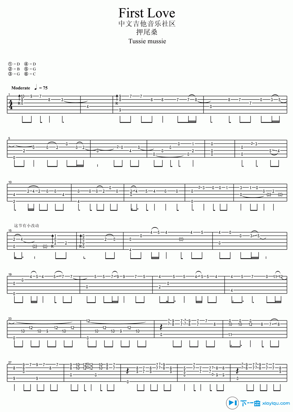 First love吉他谱_First love吉他六线谱 吉他谱