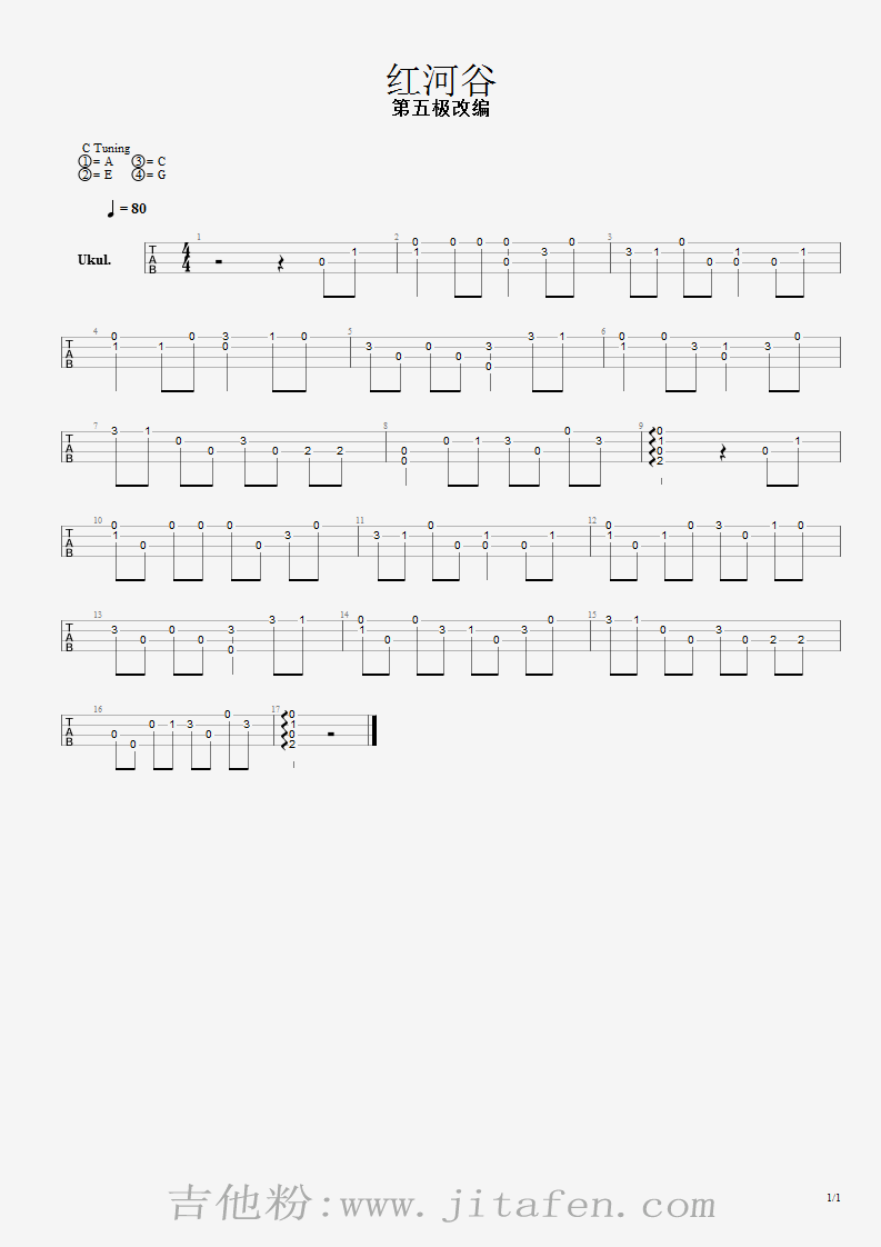 红河谷尤克里里谱 指弹简单版 吉他谱