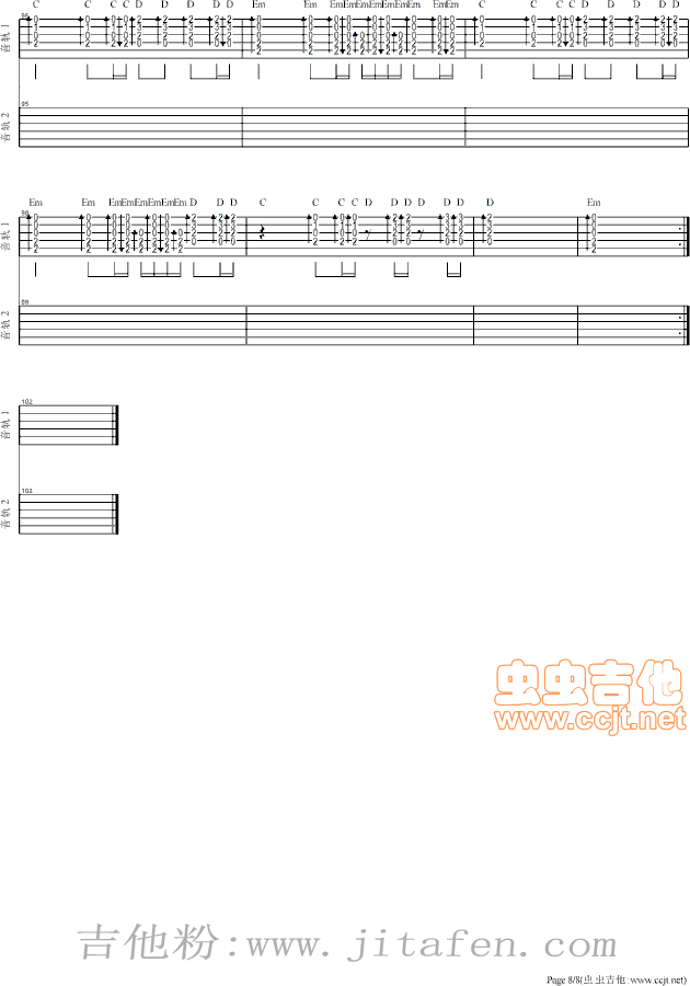 再见青春 吉他谱