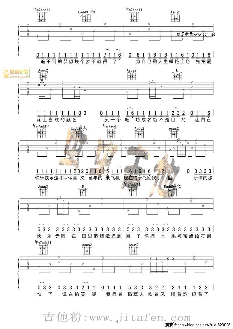 稻香-（猫猫仔完美版） 吉他谱