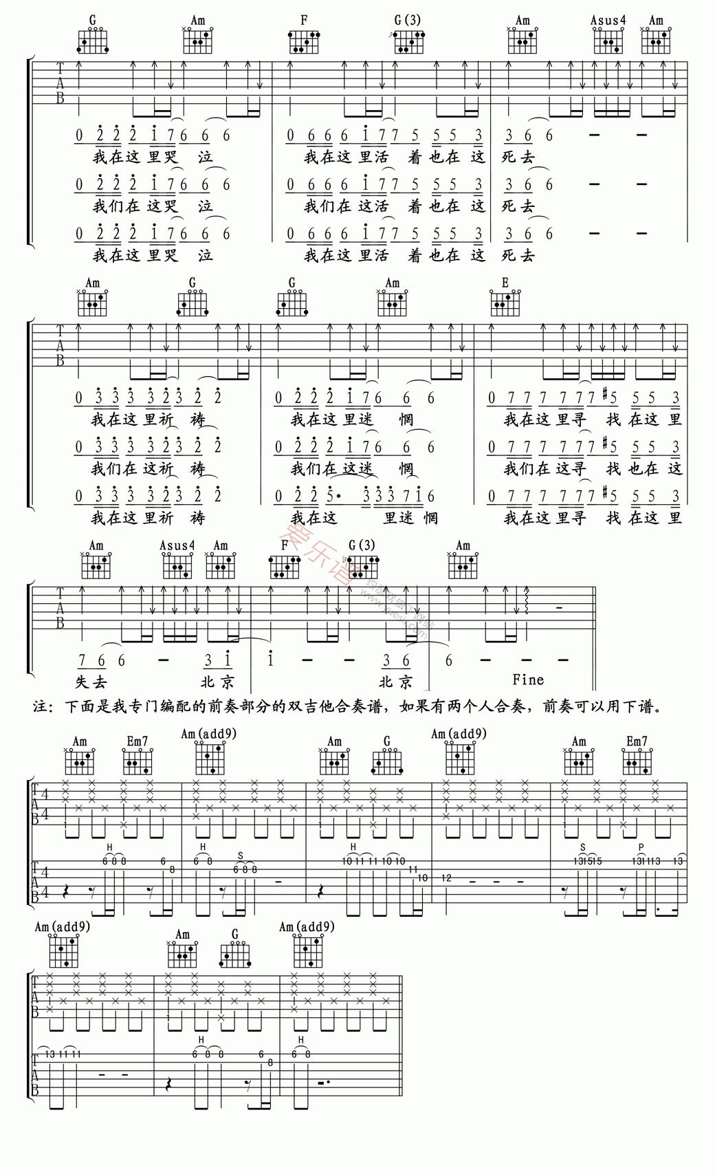 汪峰《北京北京》 吉他谱