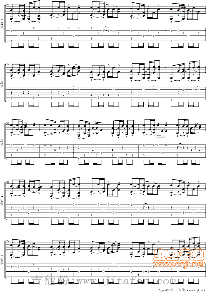 我要走天涯自89年版本改编 吉他谱
