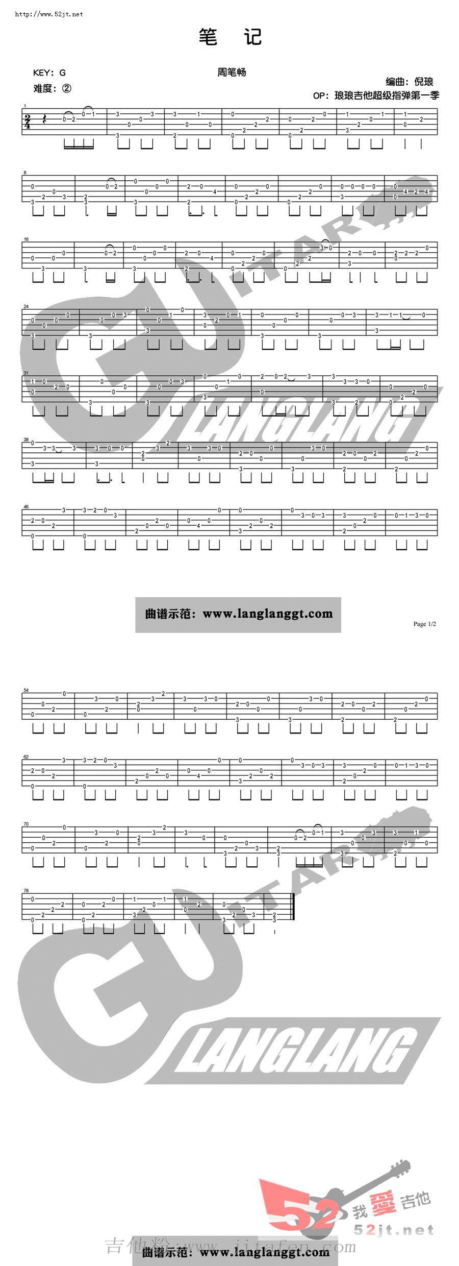 笔记-指弹吉他谱视频 吉他谱