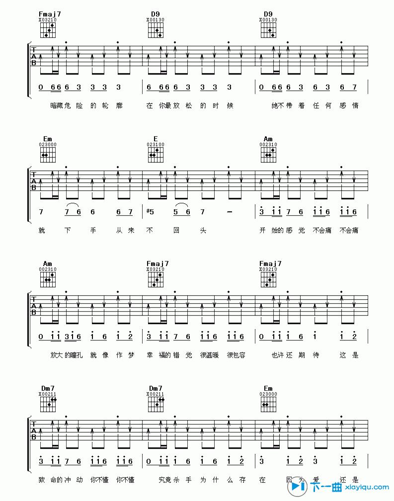 杀手吉他谱C调_林俊杰杀手六线谱 吉他谱