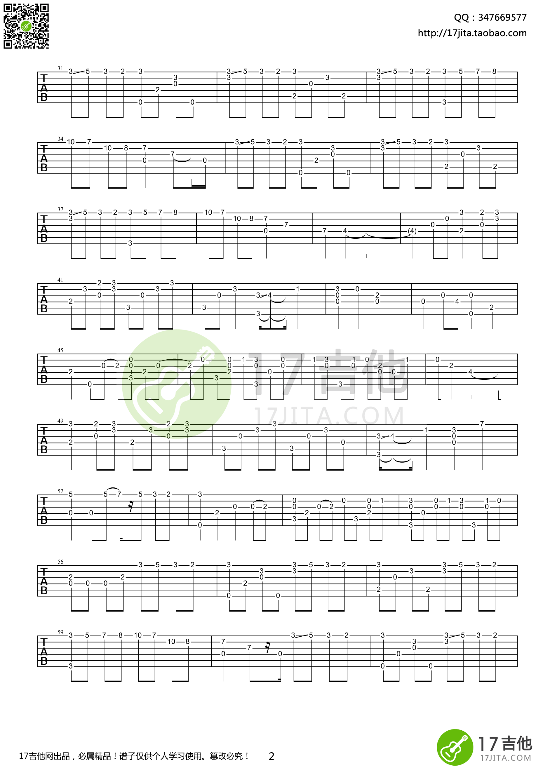 River Flows In You吉他谱 Yiruma李闰岷 郑成河指弹版 吉他谱