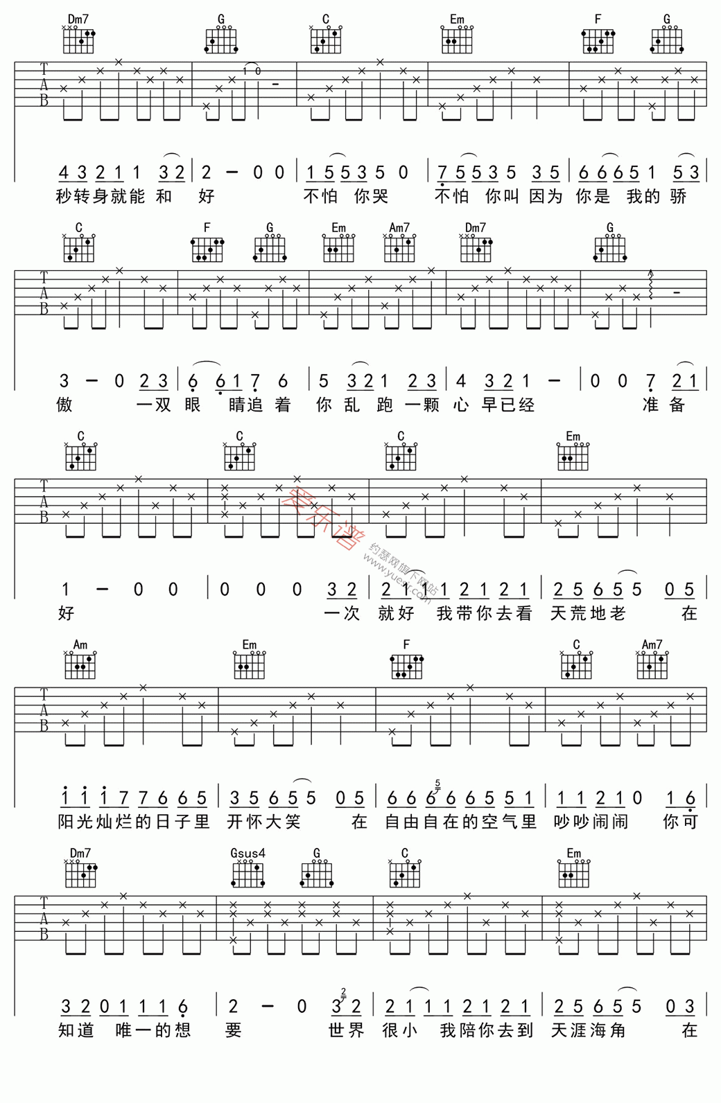 沈腾《一次就好》 吉他谱