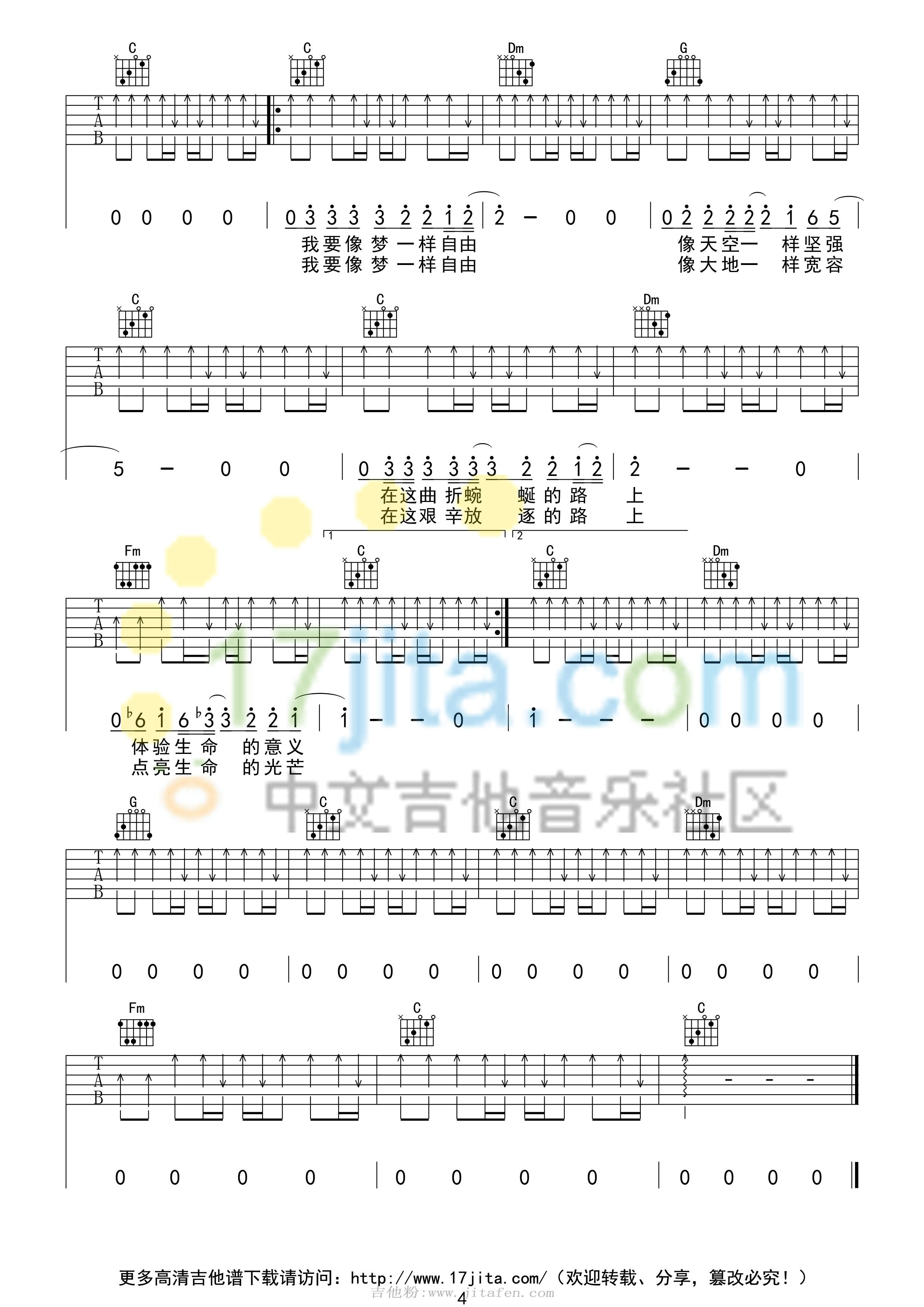 汪峰《像梦一样自由》吉他谱 C调高清版 吉他谱