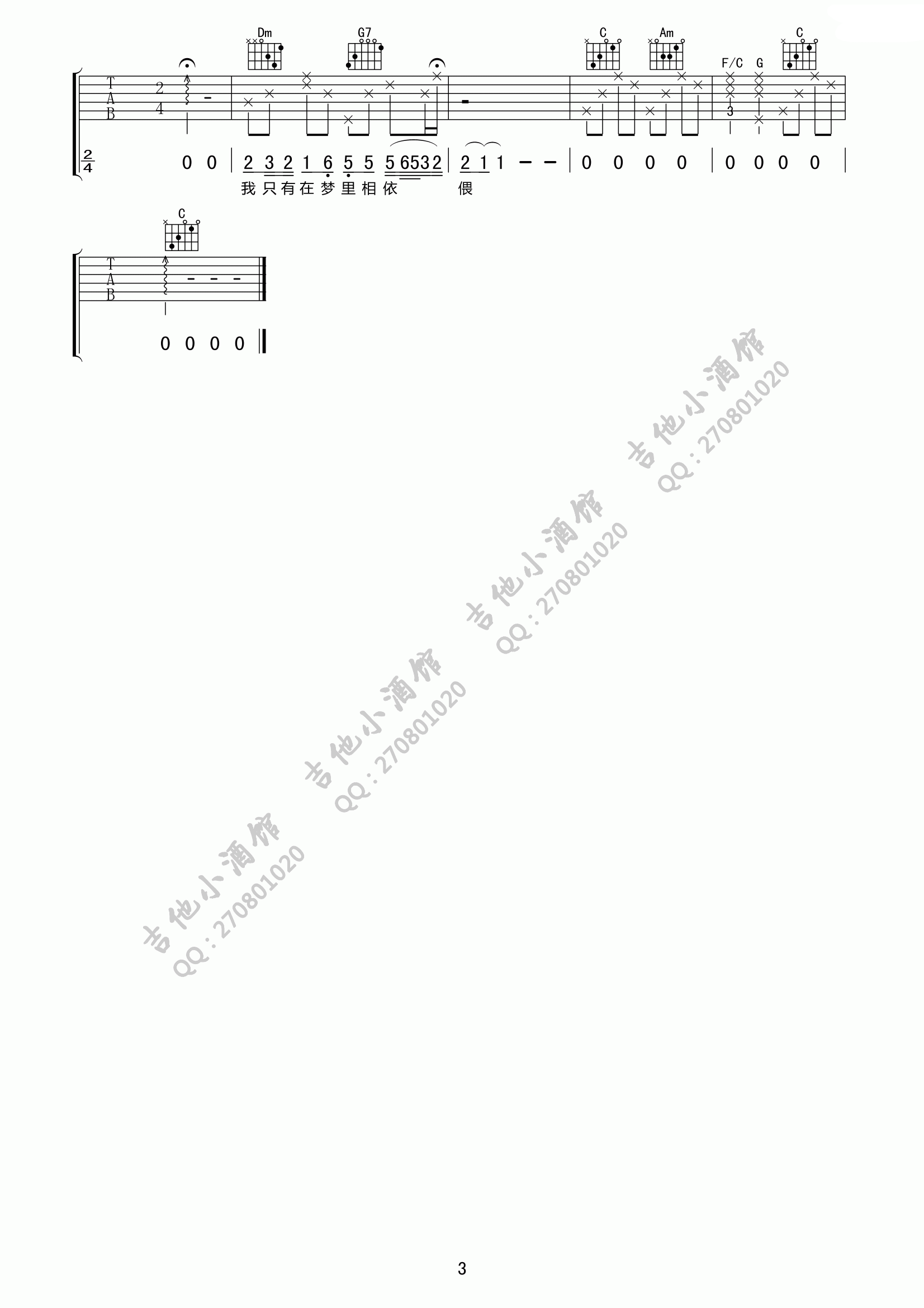 刘家昌 往事只能回味吉他谱 C调高清版 吉他谱