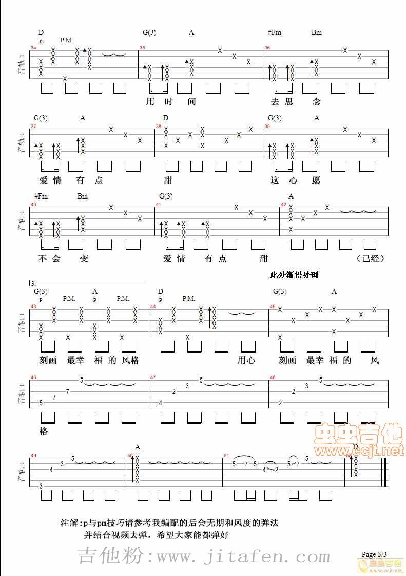 有点甜汪苏泷by2李雪吉他音乐编配3 吉他谱