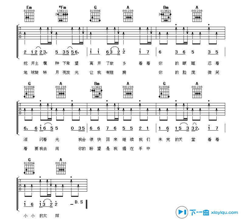 小太阳吉他谱D调_五月天小太阳六线谱 吉他谱