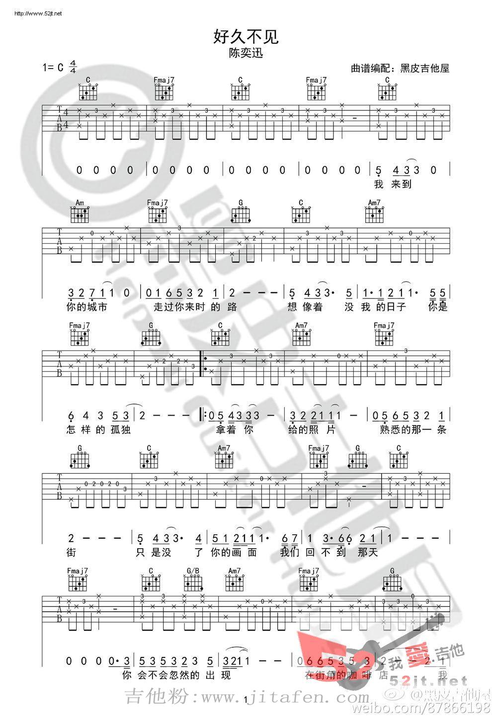好久不见 黑皮吉他屋吉他谱视频 吉他谱