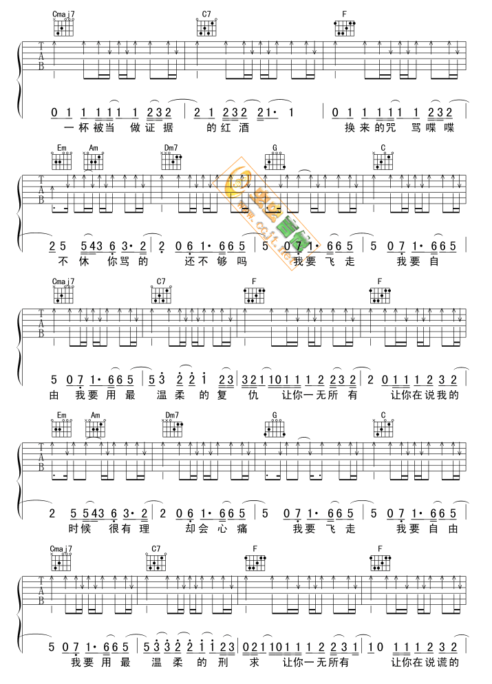 证据吉他谱 吉他谱